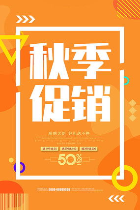 金秋時節，廣告設計如何借力視覺美學抓住消費者眼球